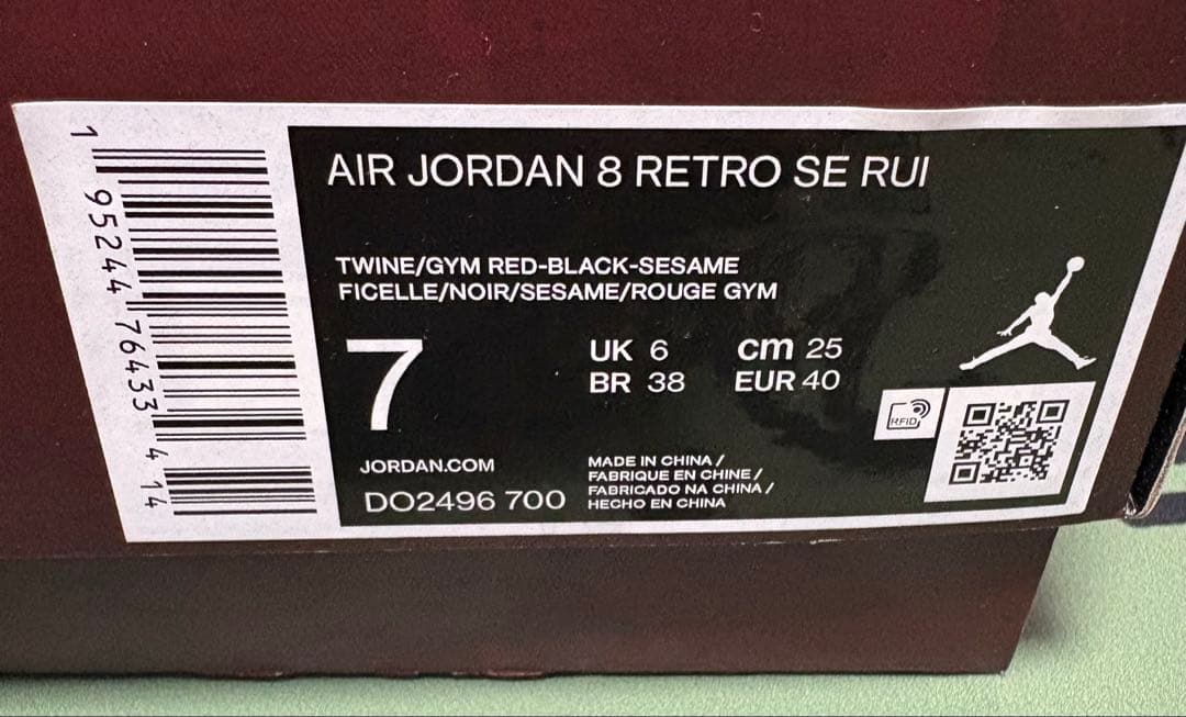 Rui Hachimura × Nike Air Jordan 8 SE