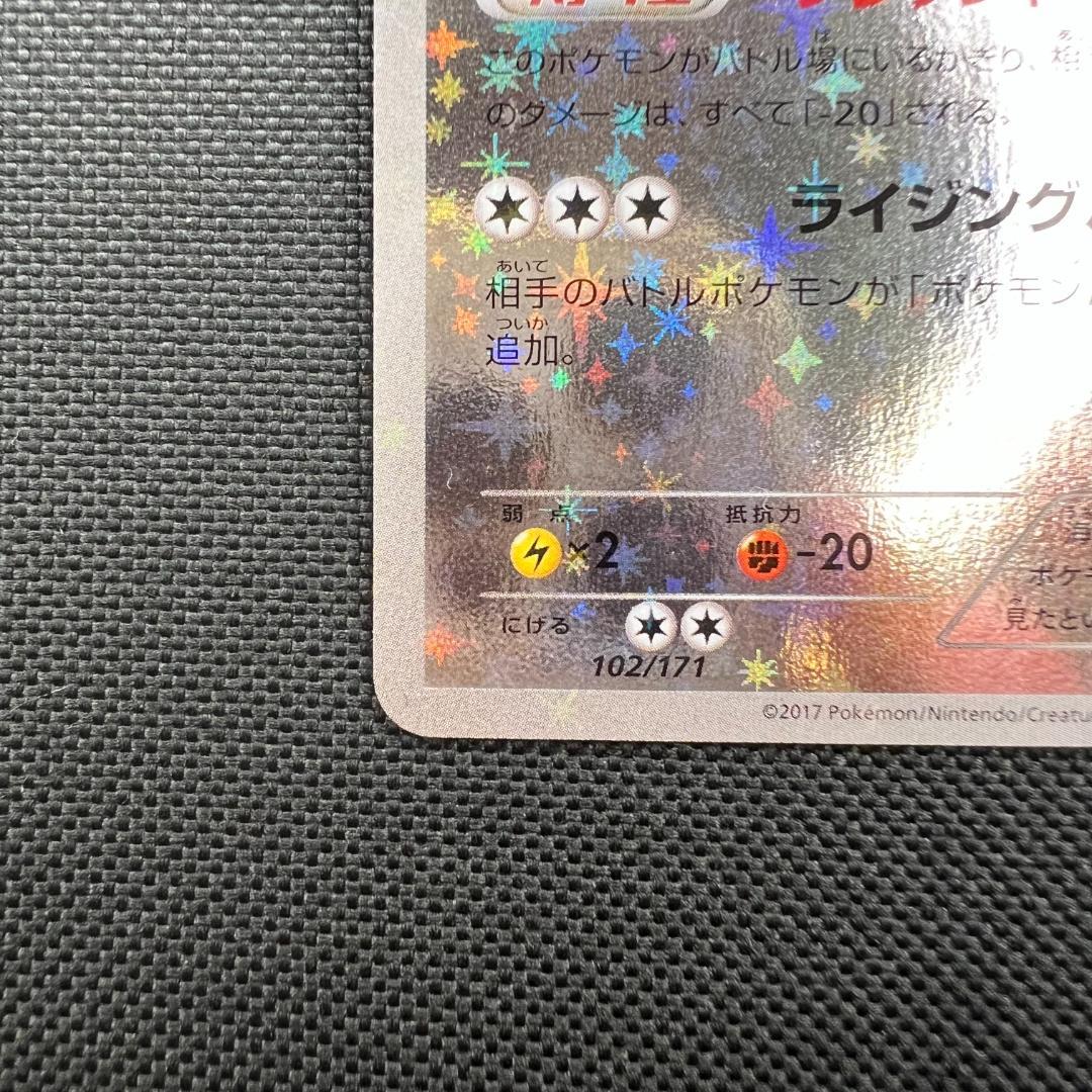 【希少ミラー】ルギア 102/171 THE BEST OF XY リバースホロ