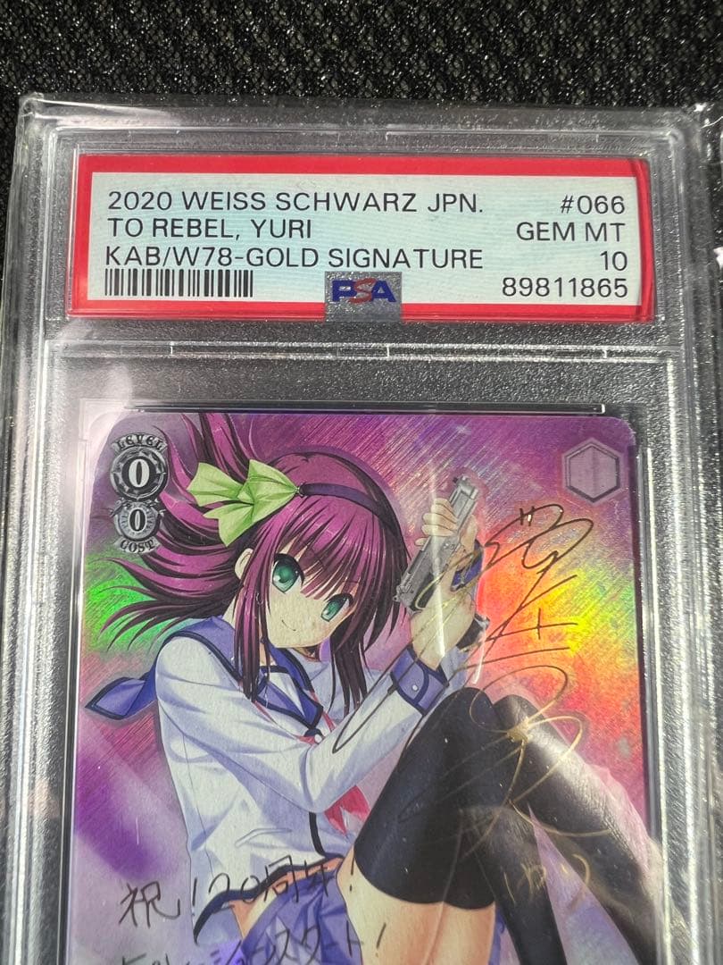 ヴァイスシュヴァルツPSA10叛逆のためにゆり