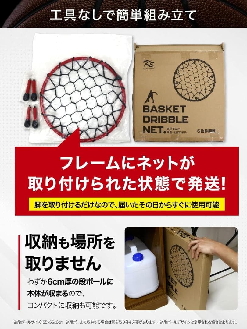 新品⭐️　バスケ 静音ドリブルネットで夜間の練習に 肉厚2㎜頑丈なフレーム！