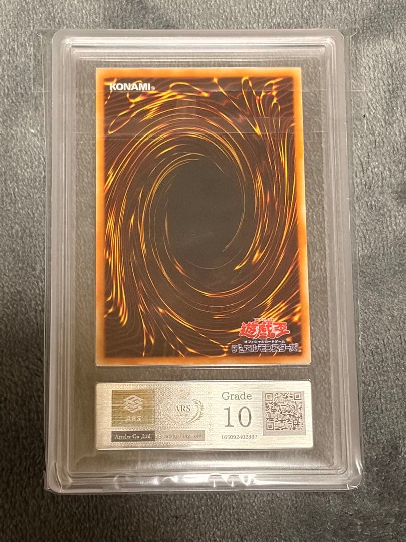ARS10 アームド・ドラゴン lv7 レベル7 レリーフ 美品