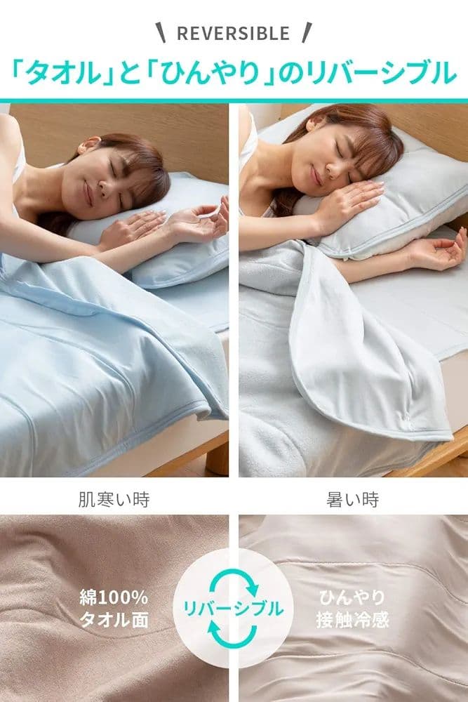 ナイスデイ　ひんやりケット　エアーケット　ダブル　グレー 　新品未開封
