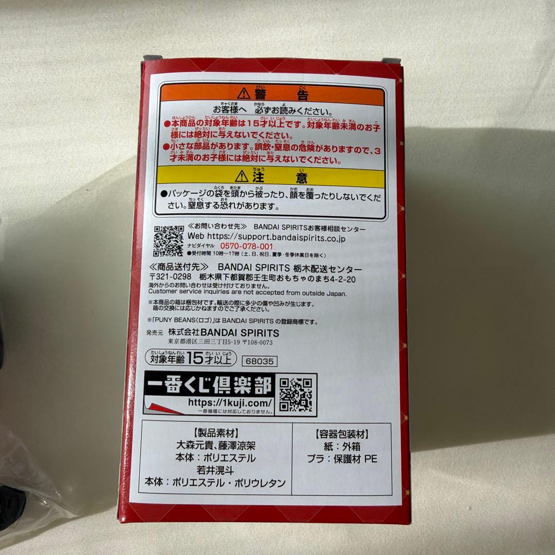 Mrs. GREEN APPLE　一番くじ　A賞 大森元貴　もつくん　ぬいぐるみ