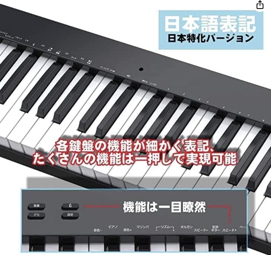 充電可能な超小型電子ピアノ