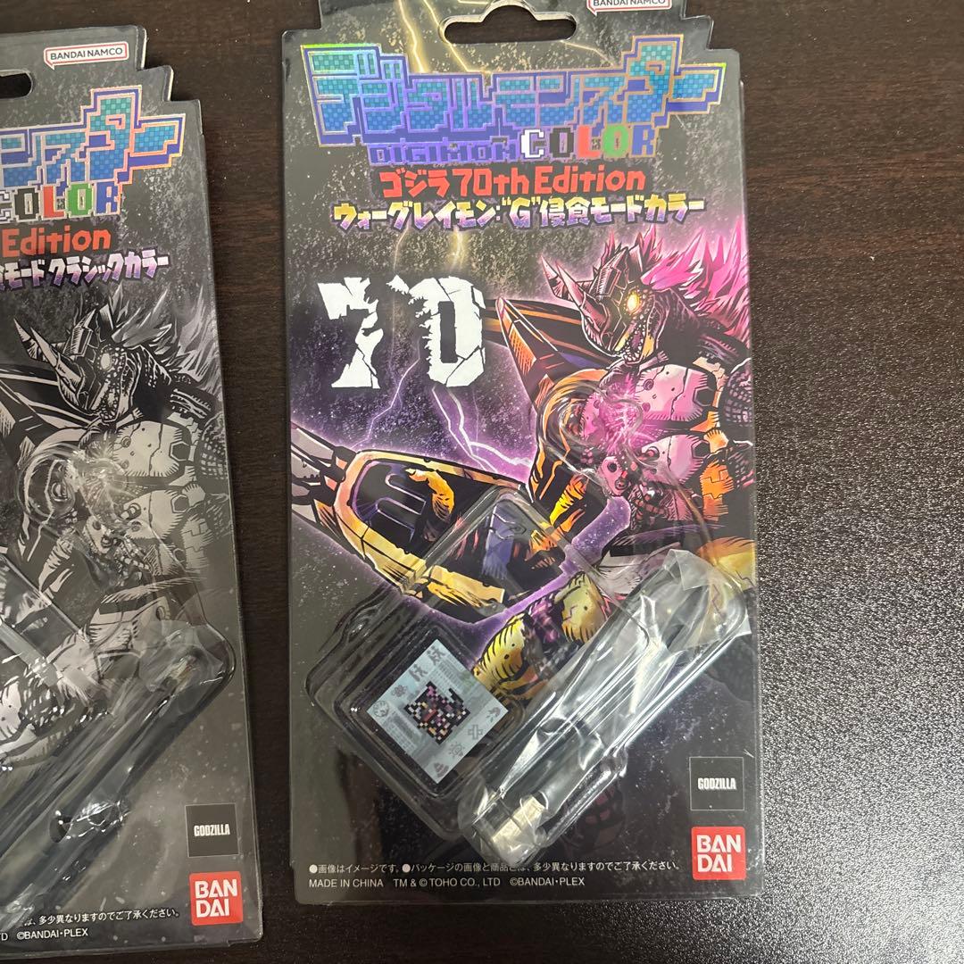 デジタルモンスター カラー 70周年エディション 2個セット