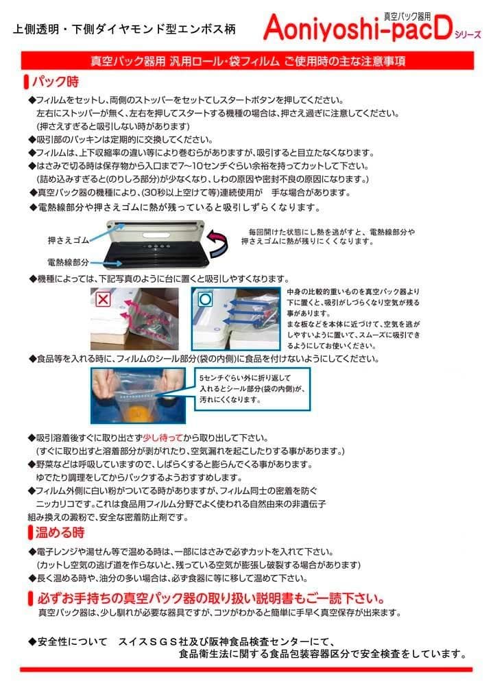 真空パック器専用ロール 20cm 10本セット