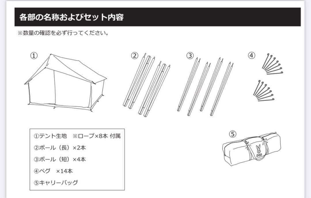 エイテント&ヒレタープ2点セットDOD