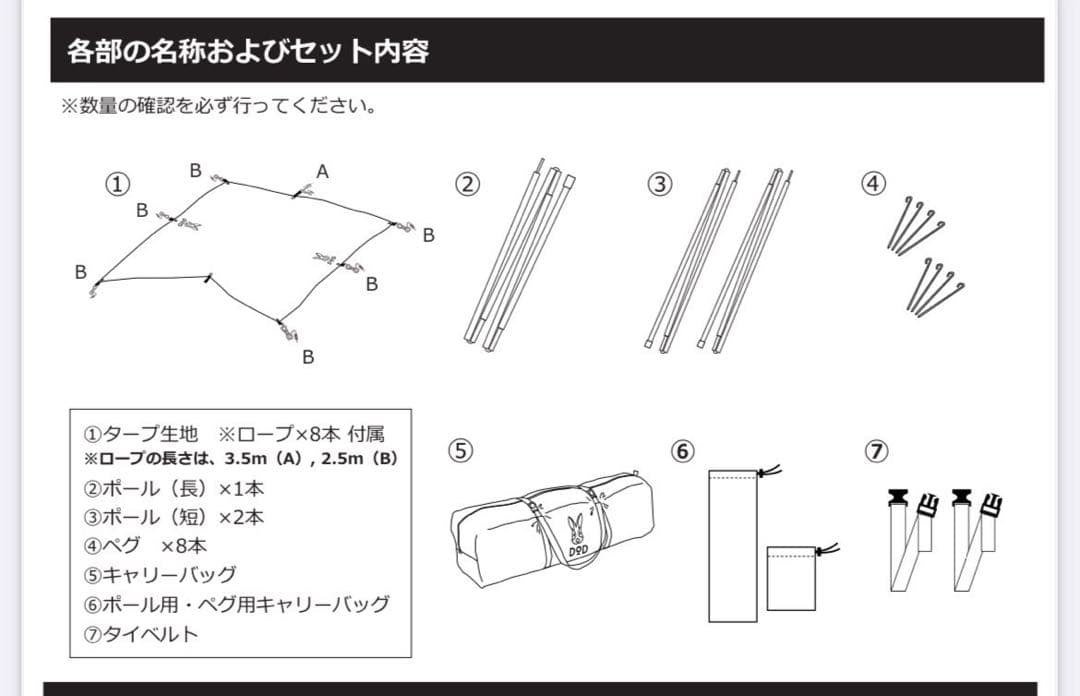エイテント&ヒレタープ2点セットDOD