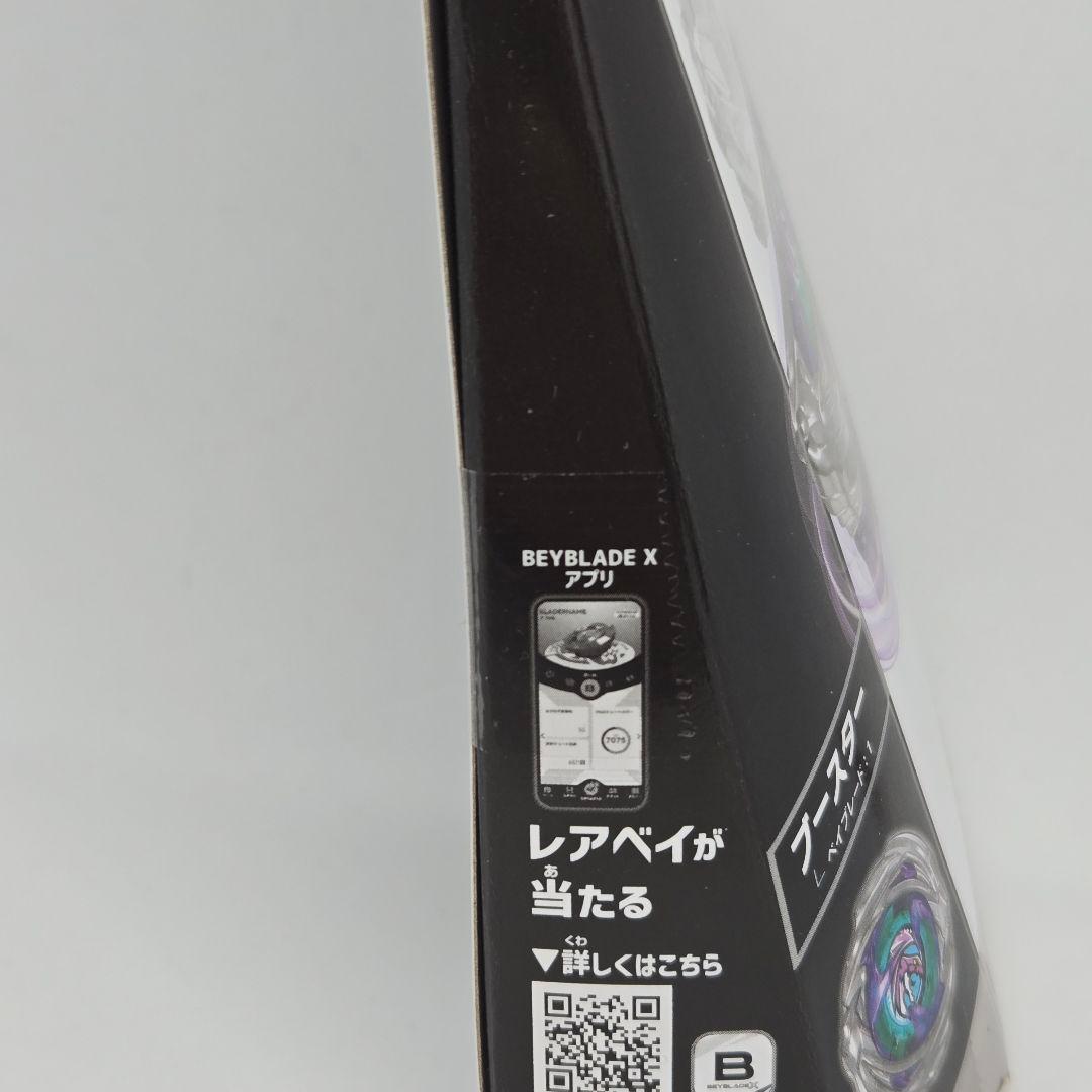 【未開封完品】DMMくじ ベイブレードX A賞 ワイバーンホバー