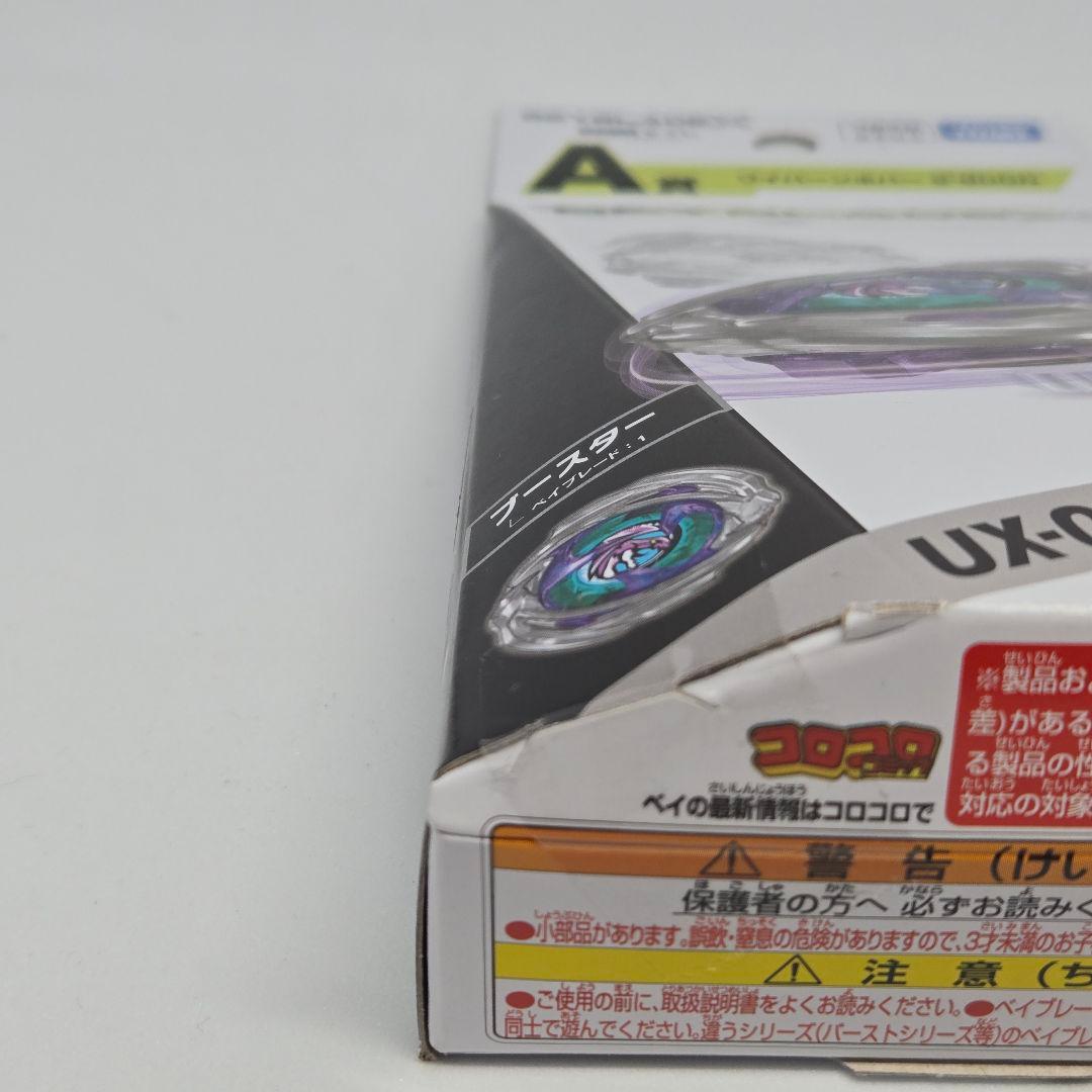 【未開封完品】DMMくじ ベイブレードX A賞 ワイバーンホバー
