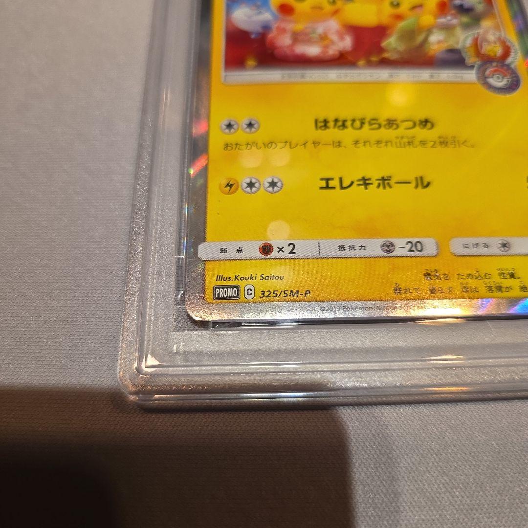 PSA6★お茶会ごっこピカチュウ PROMO 325/SM-P