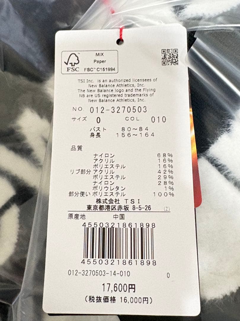S ☆新品☆ ニューバランス タイプライターロゴ クルーネックニット　ブラック