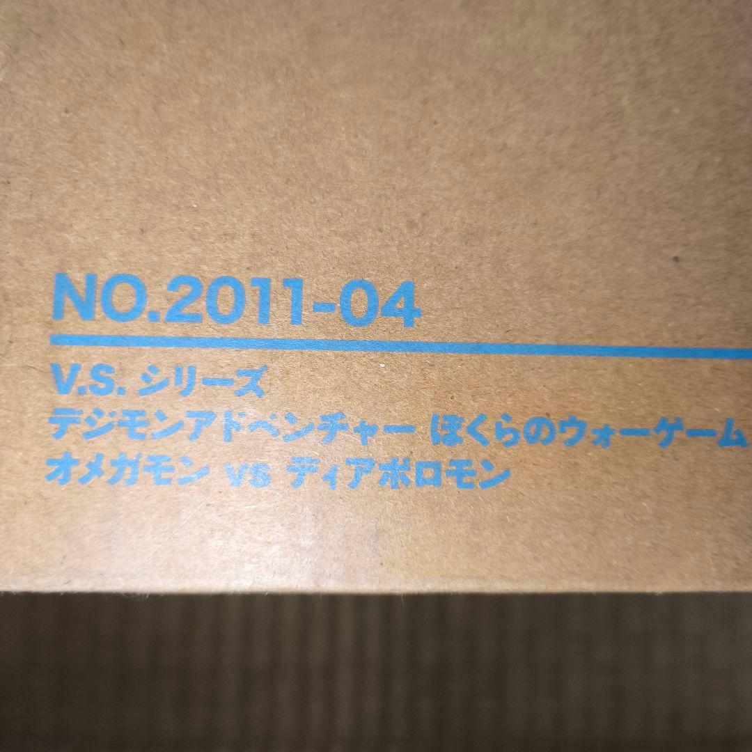 デジモンアドベンチャー ぼくらのウォーゲーム!　オメガモン vs ディアボロモン