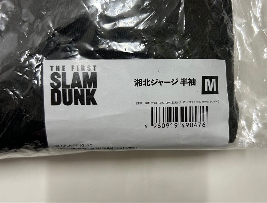 Mサイズ THE FIRST SLAM DUNK 【公式】湘北ジャージ 半袖