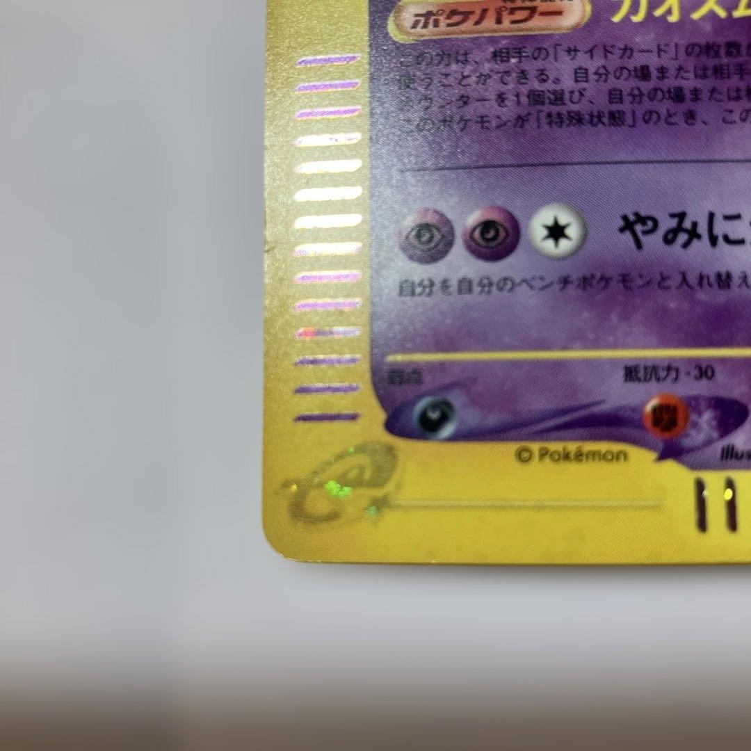 ゲンガー ★ 第1弾基本拡張パック 117/128 1ED 進化セット