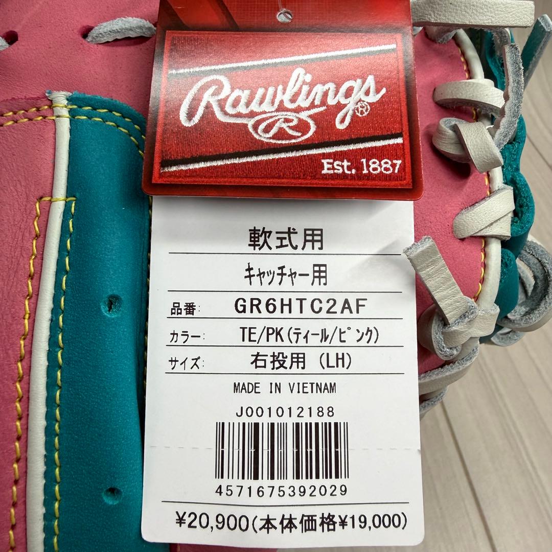 ローリングス　軟式ハイパーテック(2026)　キャッチャーミット　右投げ　新品