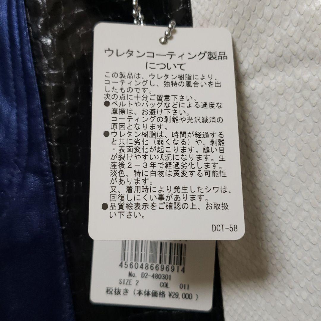 ダンスウィズドラゴン Mサイズ