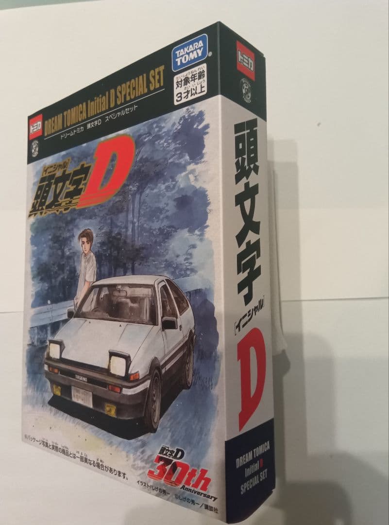 東京オートサロン2026限定 トミカ イニシャルD スペシャルセット