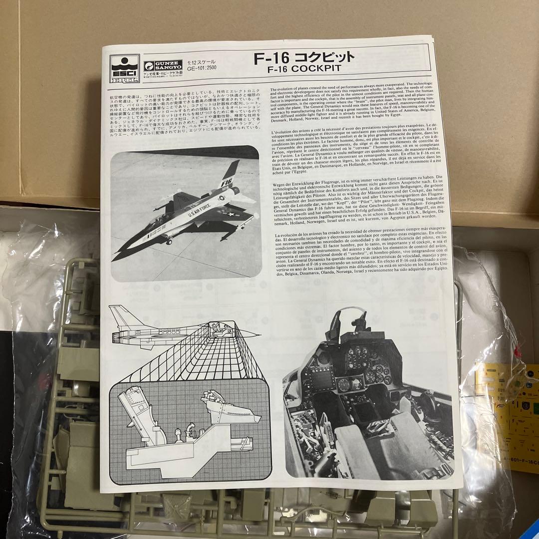 F-16 コックピット　1/12 ESCI
