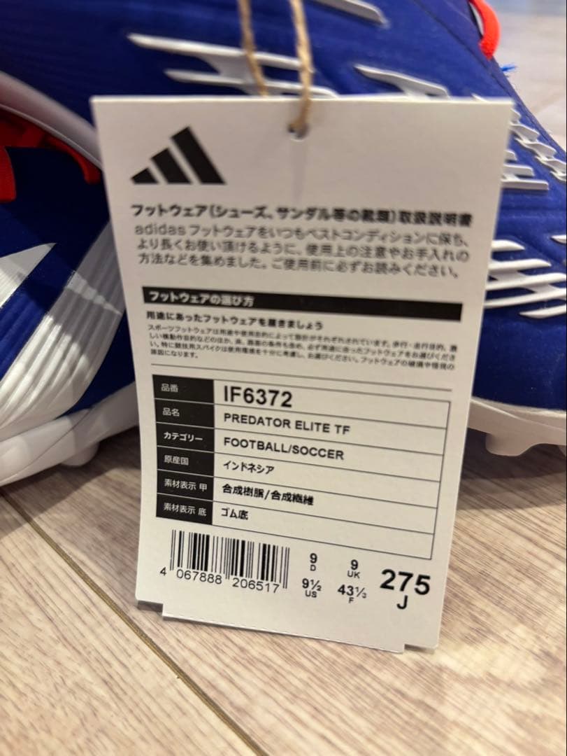 シューズ adidas PREDATOR ELITE TF 9