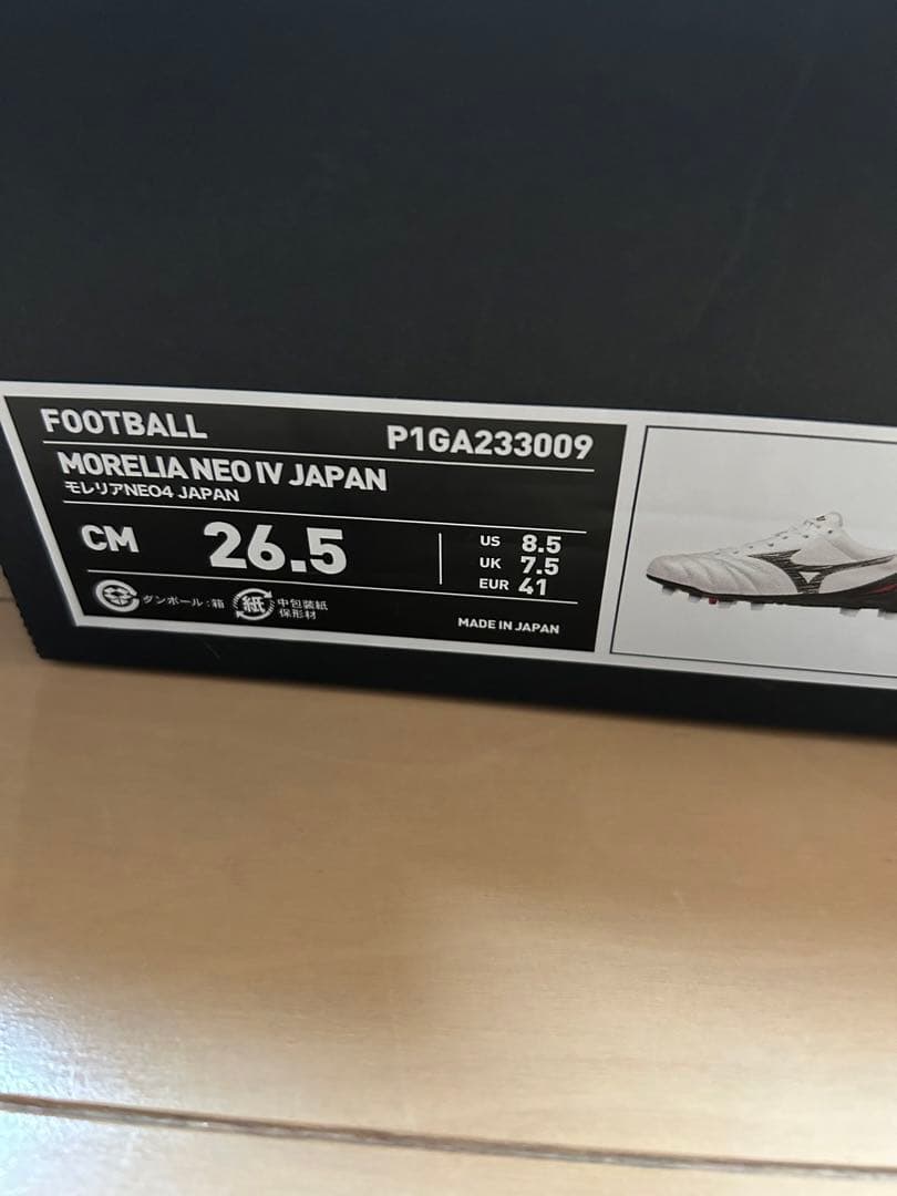 モレリアネオ4 Japan 26.5cm