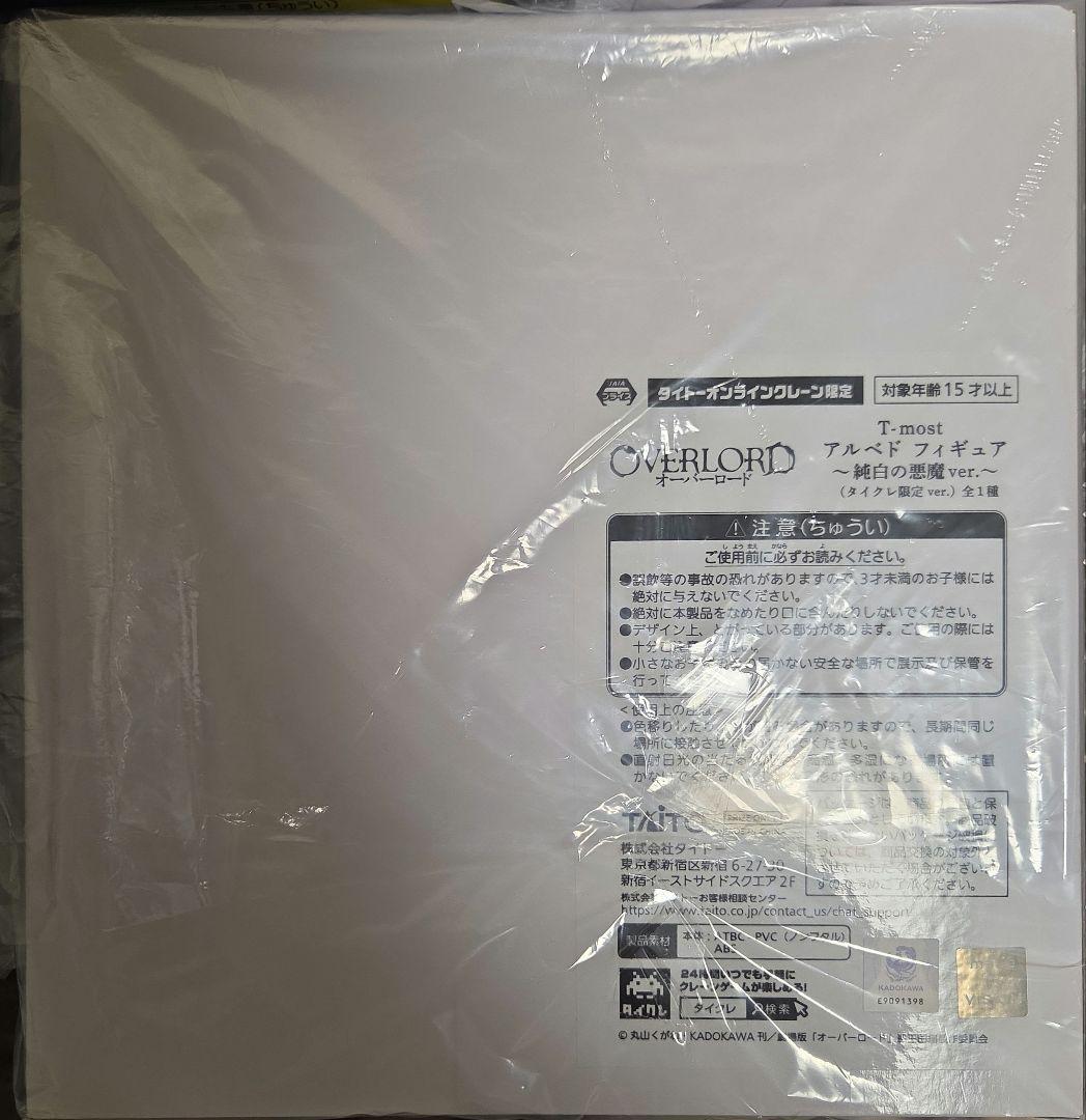 OVERLORD アルベド フィギュア　4体　Bセット