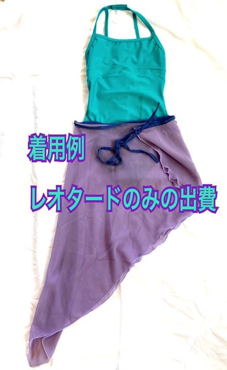 新品 チャコット★ラインストーン付キャミソールレオタード ピーコック 140