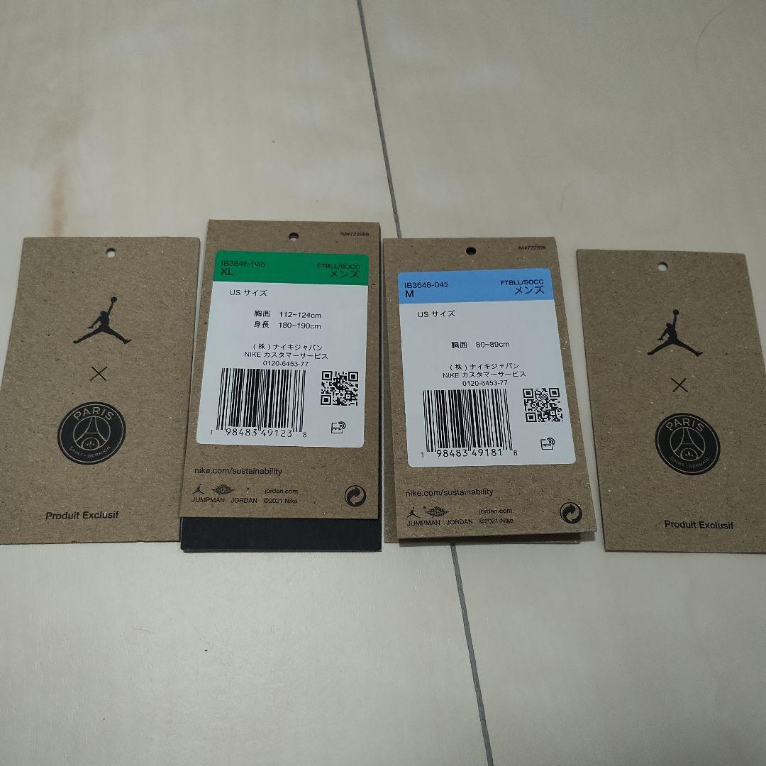 試着のみJORDANパリサンジェルマン PSGドリルトップ上下セット上ＸＬ下Ｍ