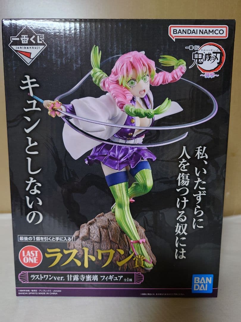 一番くじ 鬼滅の刃 〜襲撃〜 フィギュア＋クリアポスター全14種
