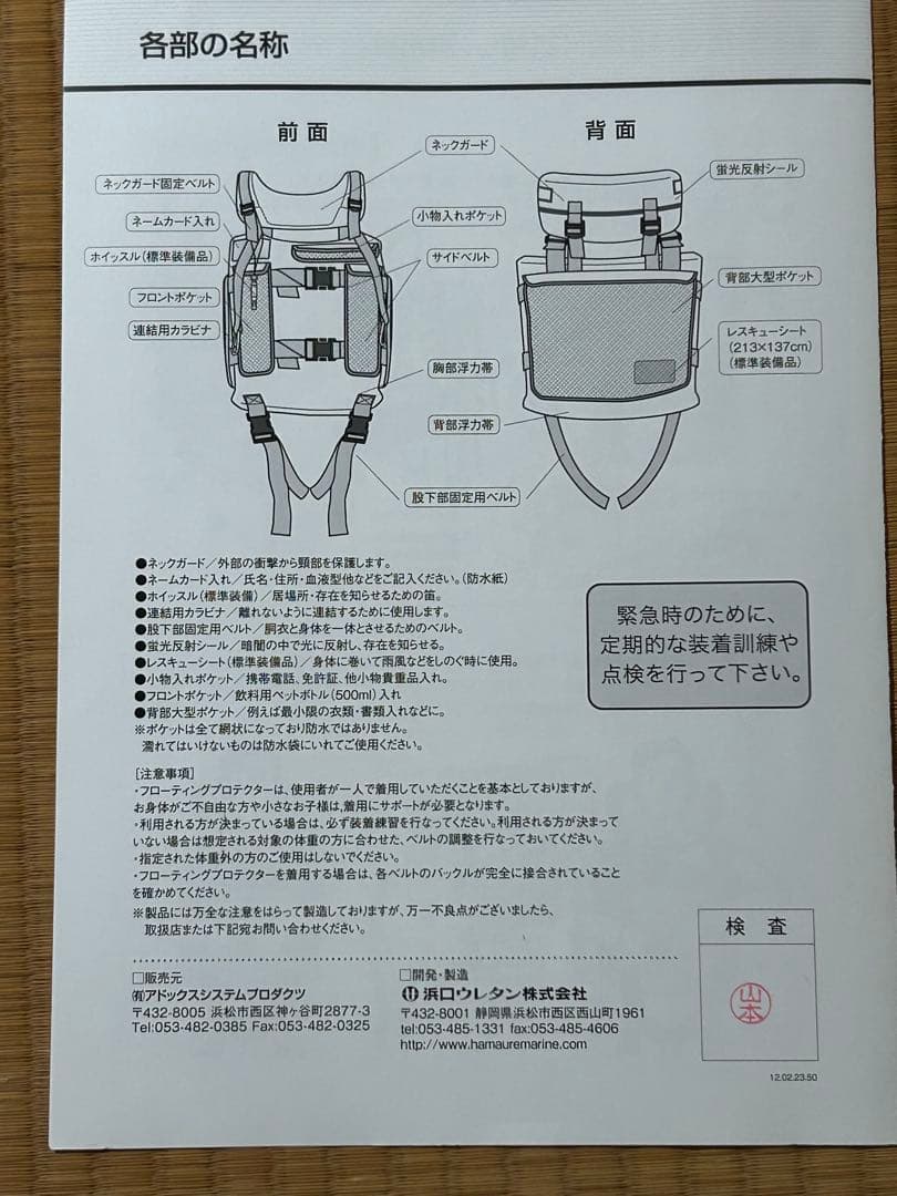 フローティングプロテクター L オレンジ