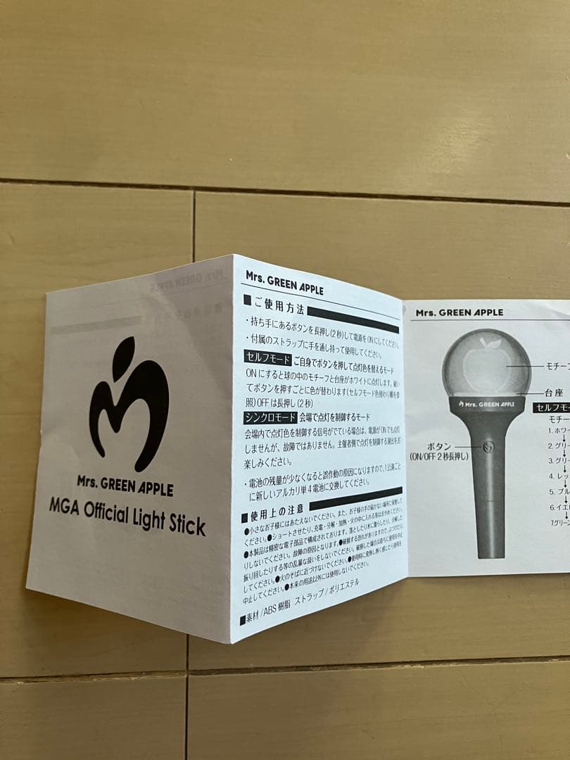 Mrs. GREEN APPLE ミセスグリーンアップル　 ミセスペンライト