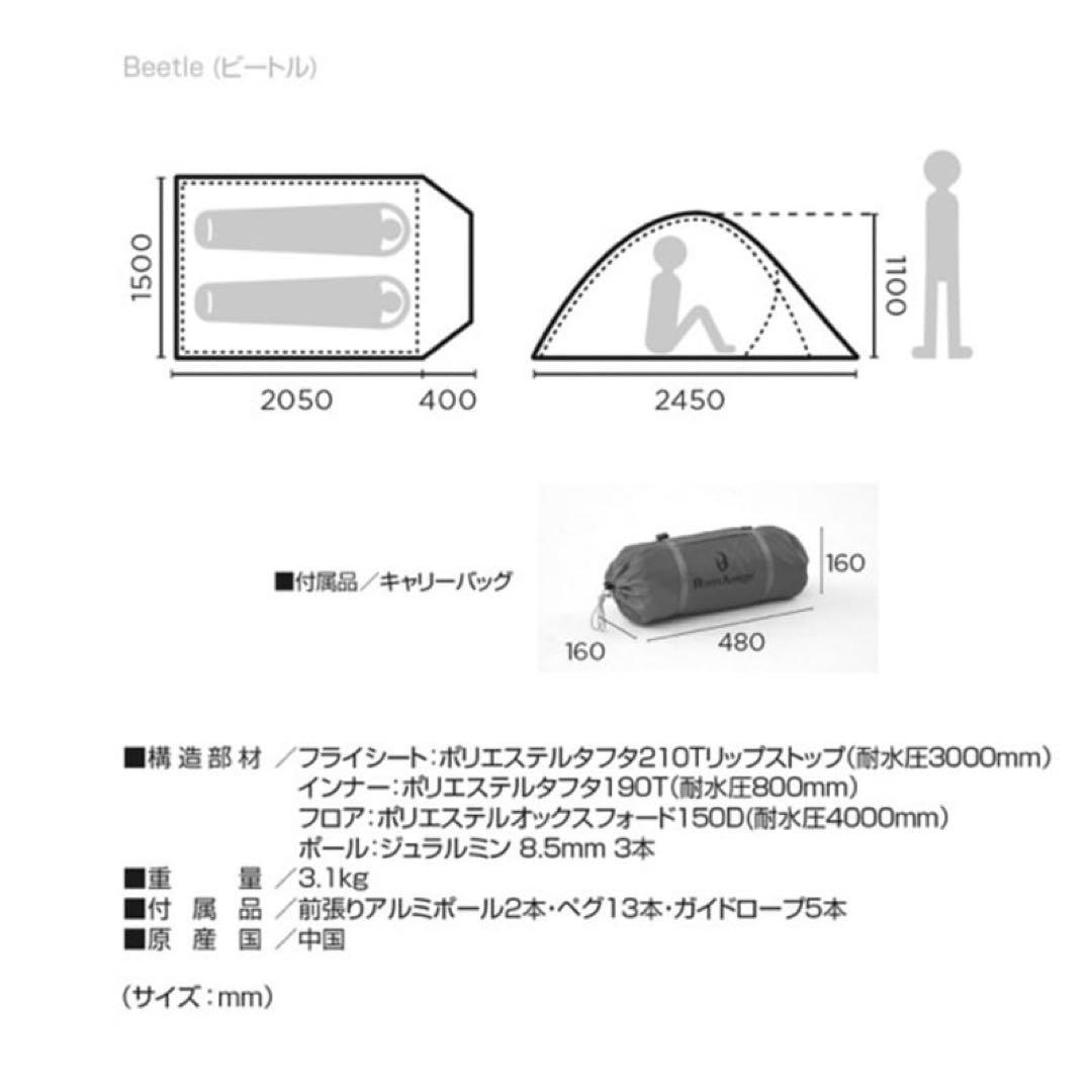 最終値下げです。Buen Amigo Beetle 赤 ドーム型テント 2人用