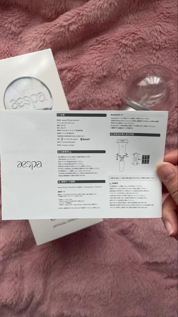 aespa ペンライト カリナ エンブレム
