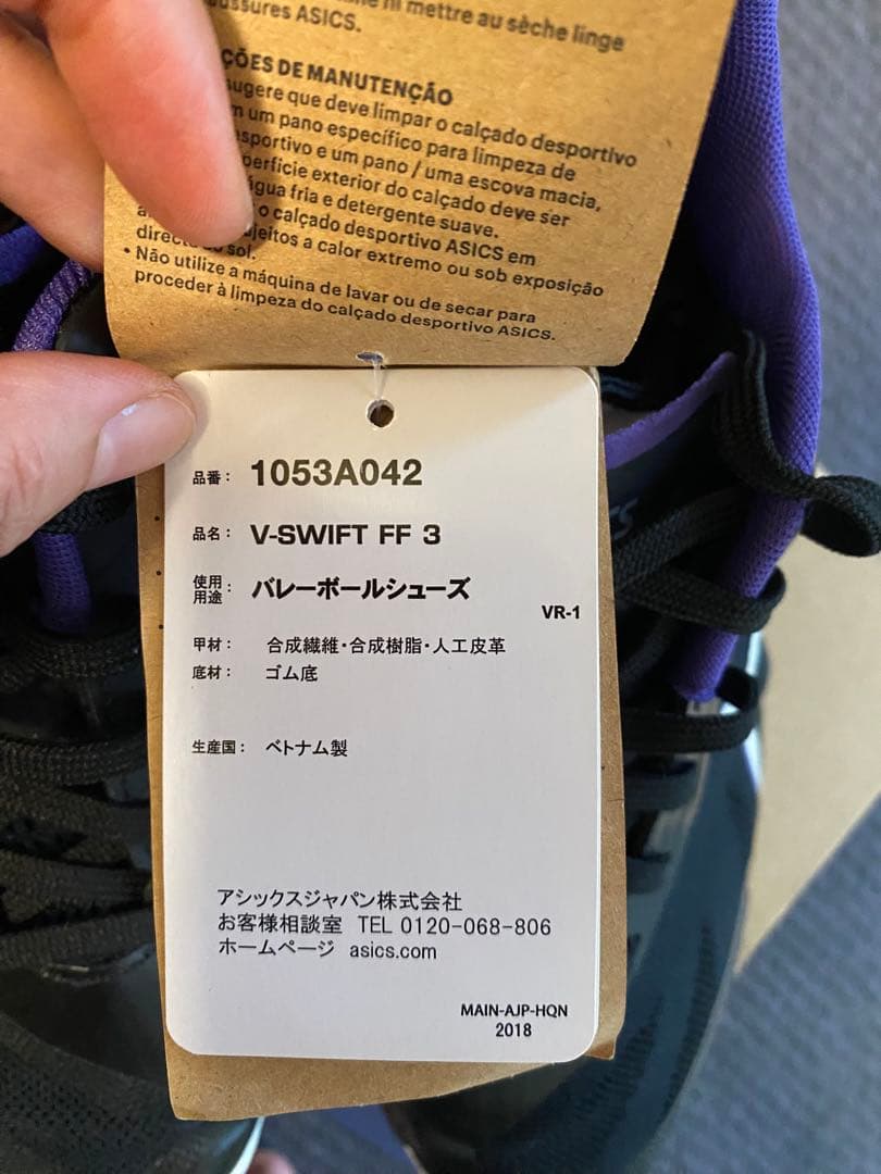 アシックス　室内シューズ