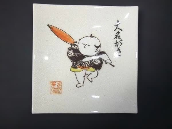 東海道中人形奴 銘々皿 5枚 銘「彩堂」 貫入 美品 共箱