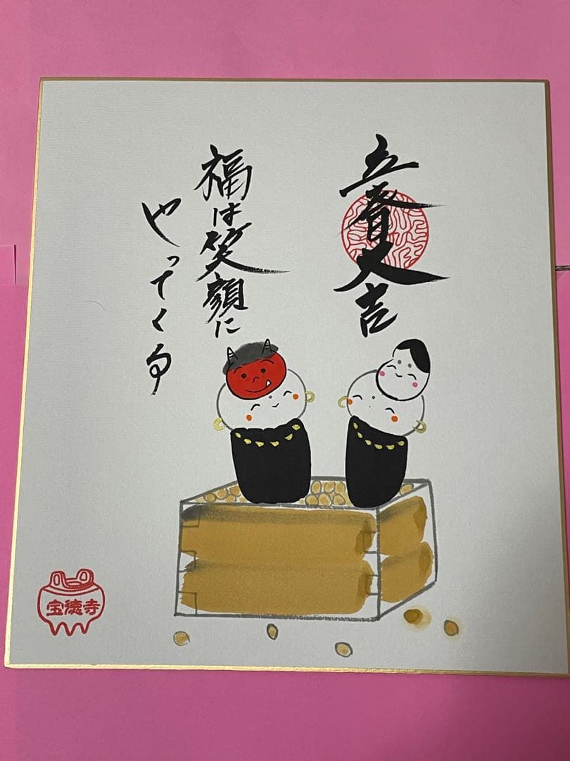●桐生　宝徳寺　月替わり　お地蔵さん　色紙　6枚セット