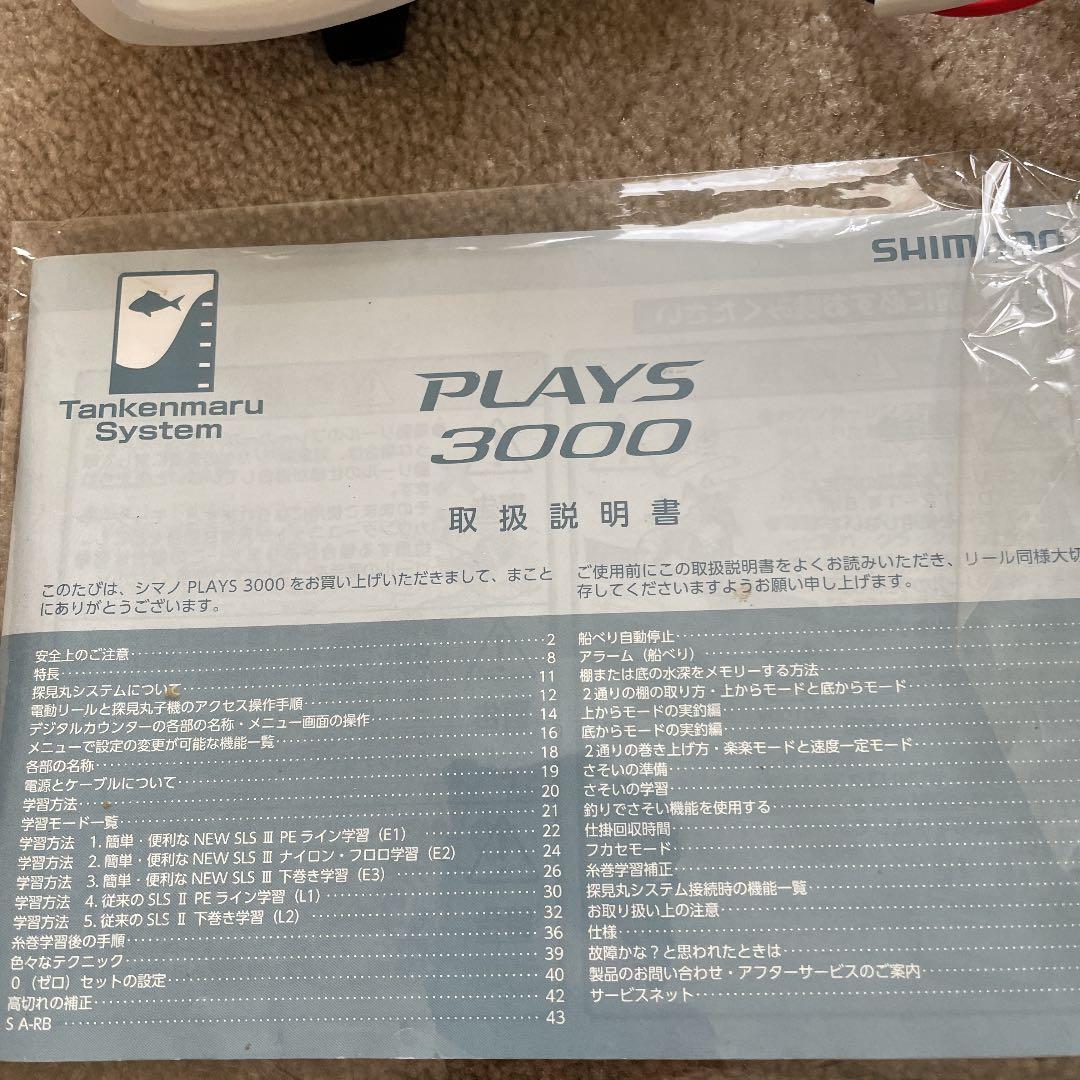 リール SHIMANO PLAYS3000