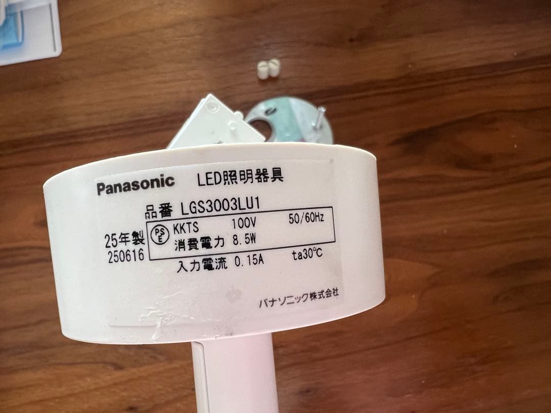 Panasonic LGS 3993 LU1 ホワイト スポットライト円筒型③