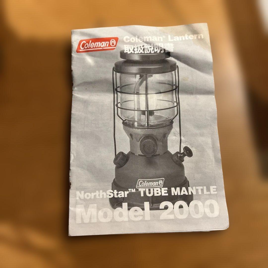 Coleman Model 2000 ランタン