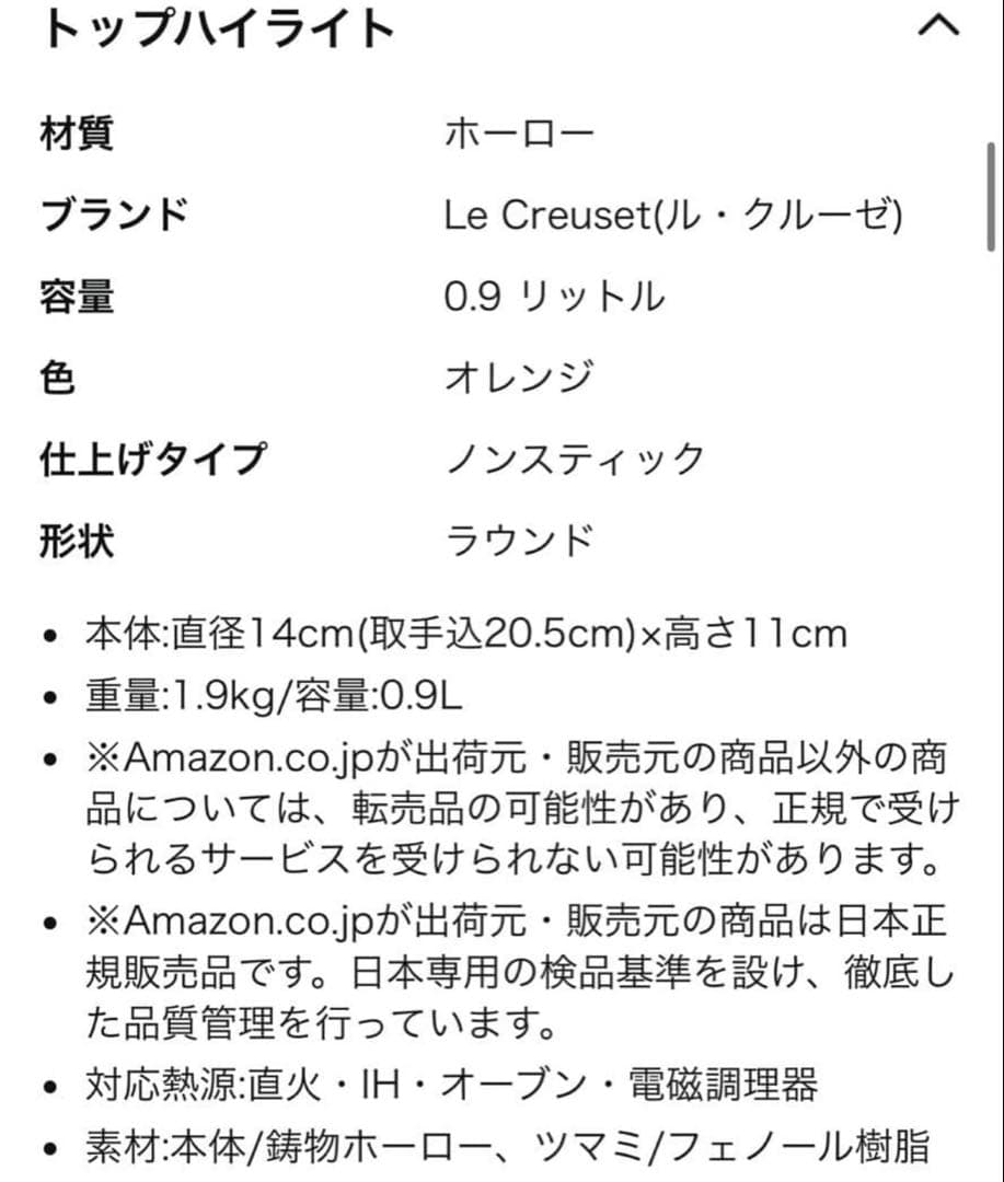 ル・クルーゼ ホーロー 蓋付き ピンク 14