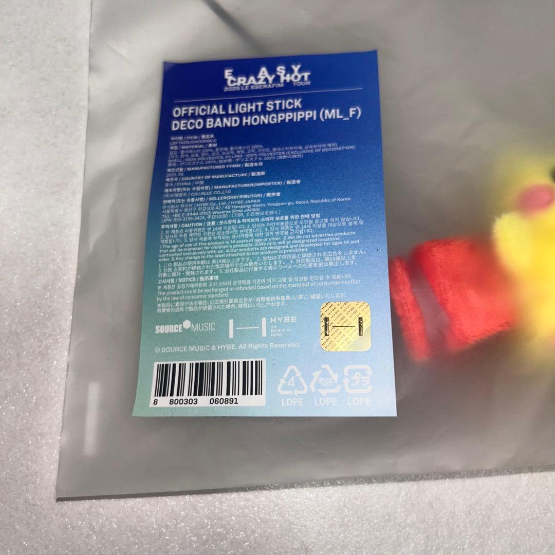 ホンピッピ ペンライト バンド LESSERAFIM ウンチェ