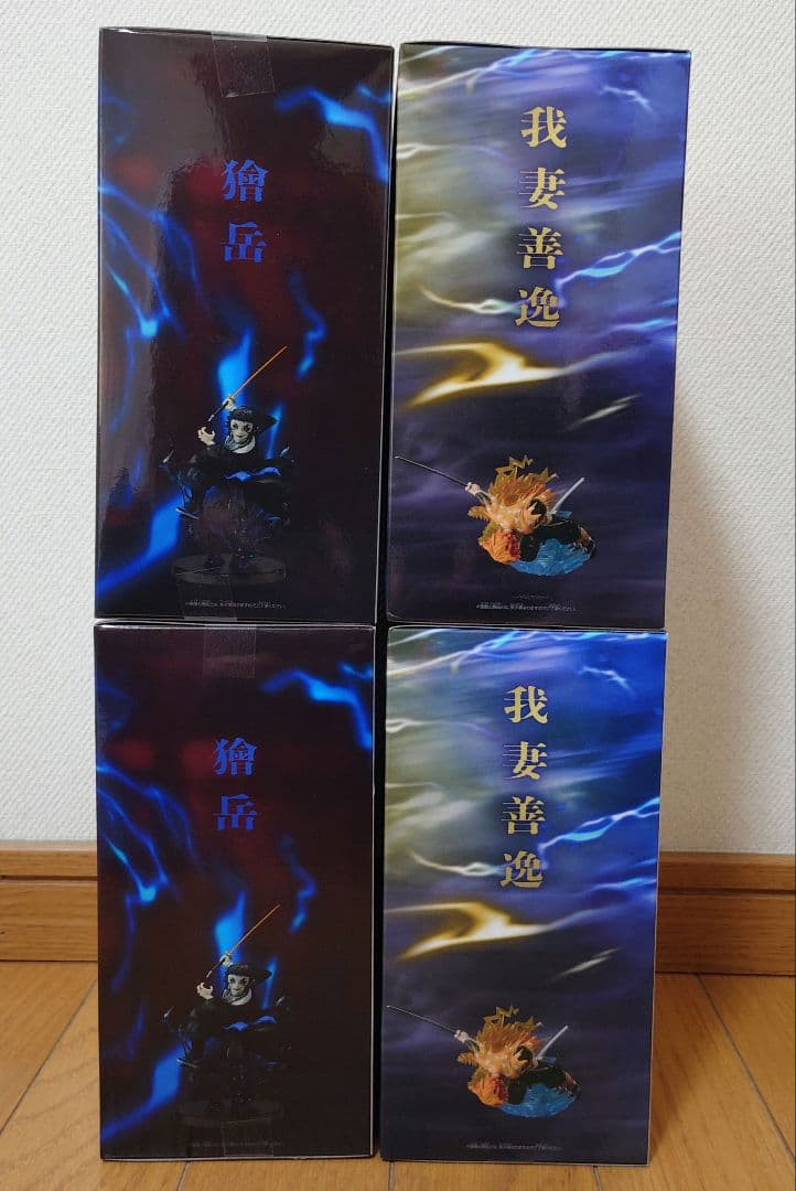 鬼滅の刃　 VIBRATION STARS PLUS フィギュア