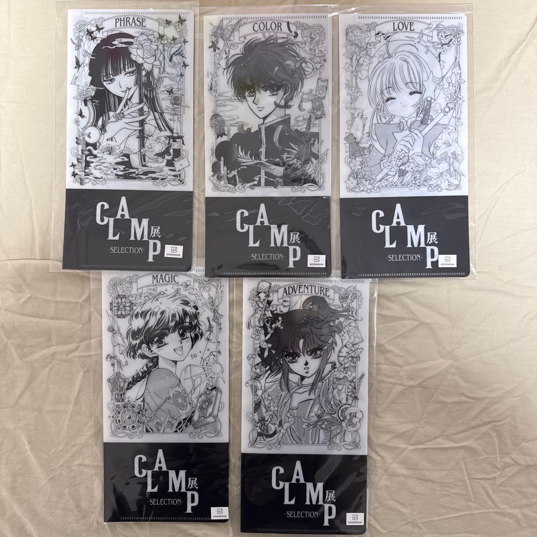 CLAMP展 開催記念乗車券 チケットフォルダー 未使用品
