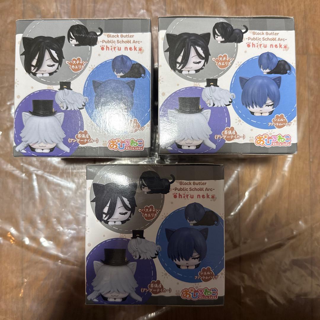 黒執事 おひるねこ ミニフィギュア