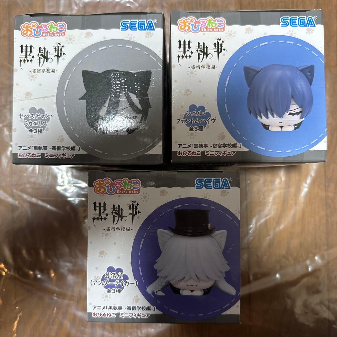 黒執事 おひるねこ ミニフィギュア