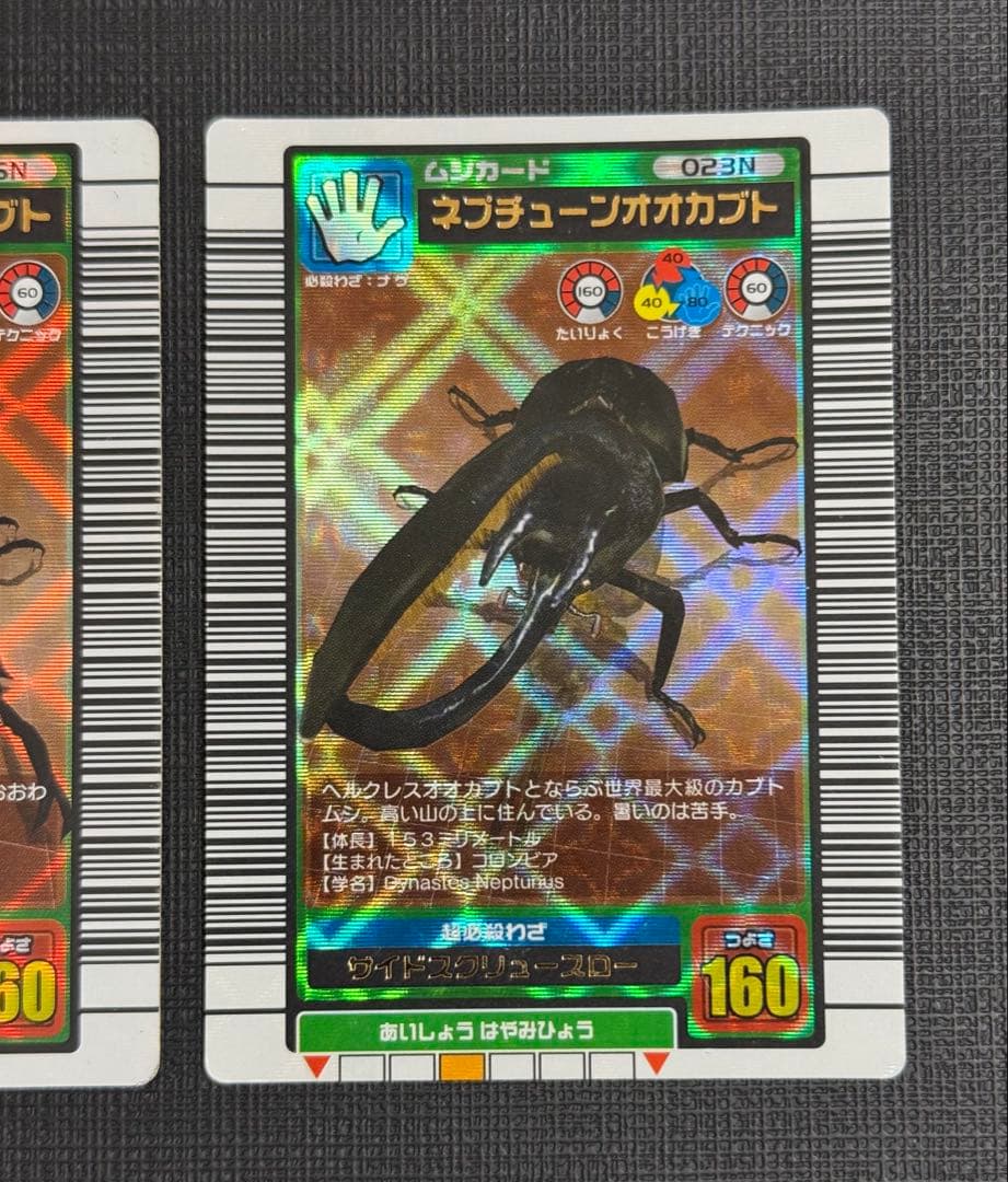 【希少】ムシキング 2003夏 ヘルクレスオオカブト 他セット まとめ売り