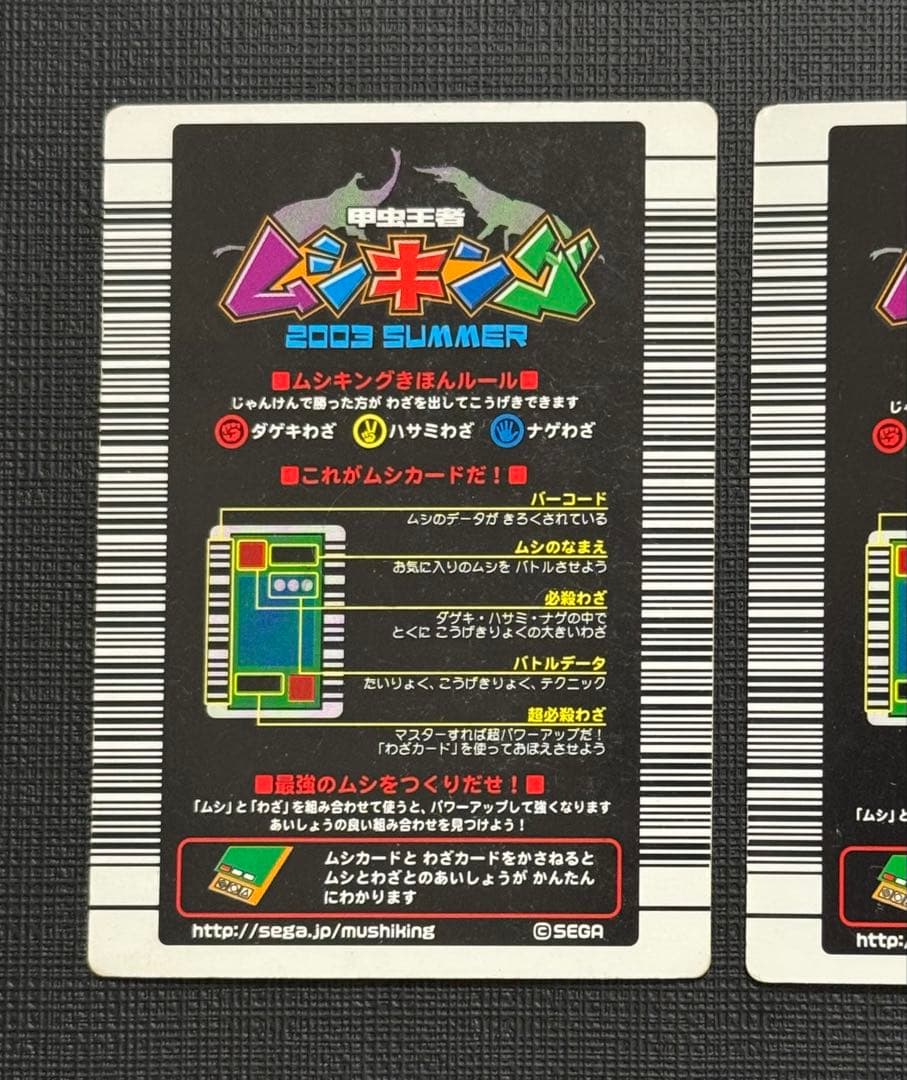 【希少】ムシキング 2003夏 ヘルクレスオオカブト 他セット まとめ売り