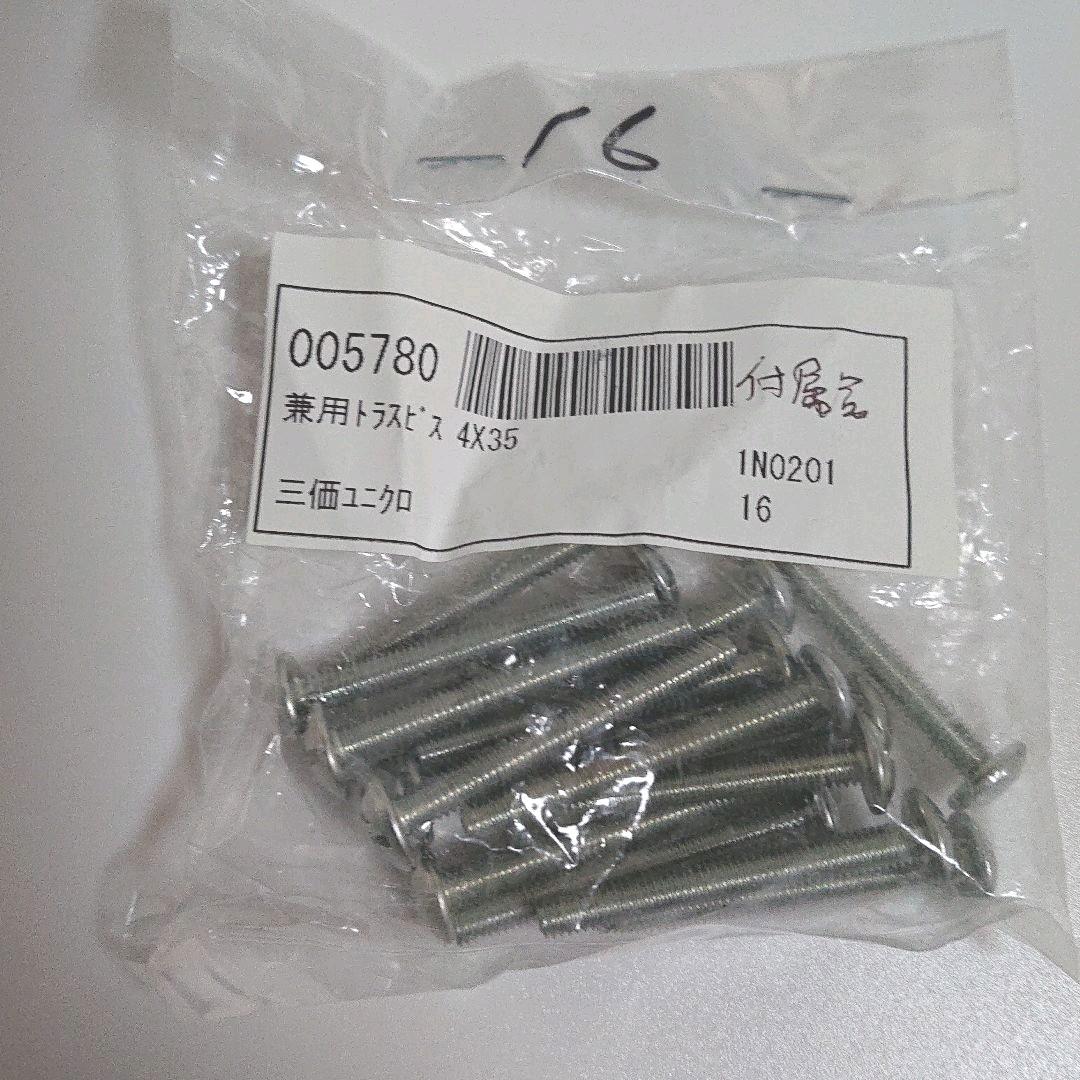 【新品未使用】ドリーム18号 ハンドル