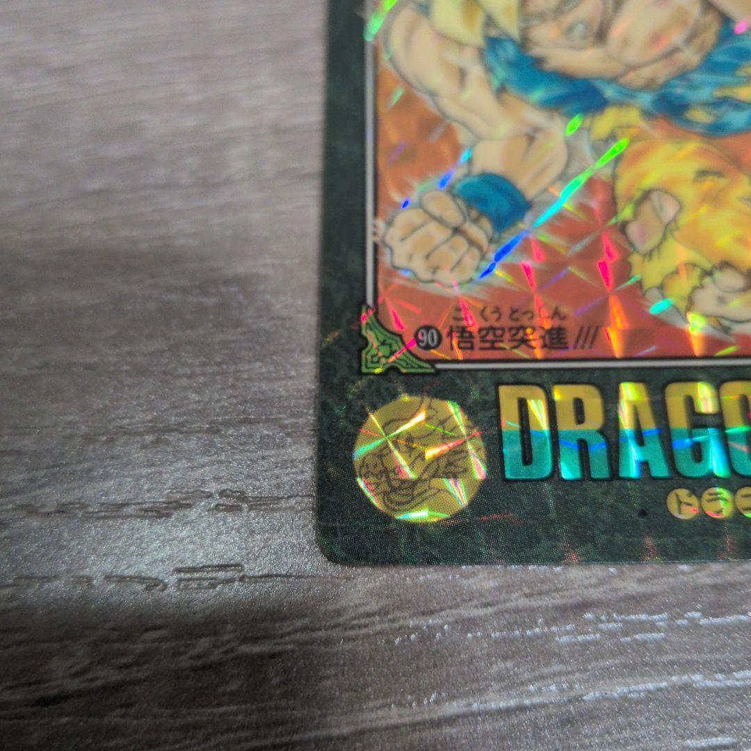 ドラゴンボール　カードダス　ビジュアルアドベンチャー　悟空突進