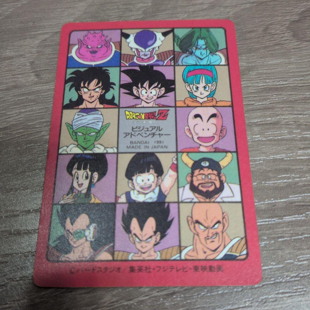 ドラゴンボール　カードダス　ビジュアルアドベンチャー　悟空突進